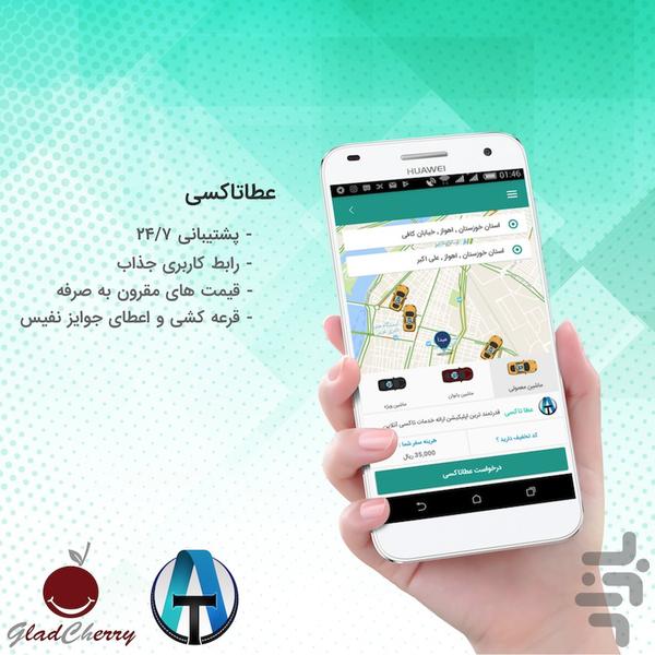 AtaTaxi - Image screenshot of android app