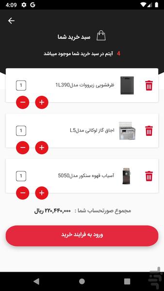 Doctor Sadr - Image screenshot of android app