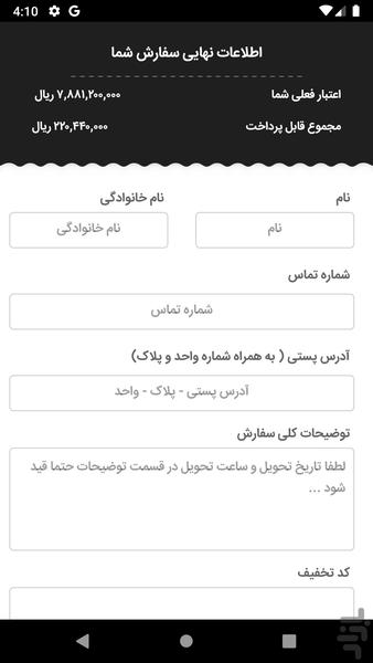 Doctor Sadr - Image screenshot of android app