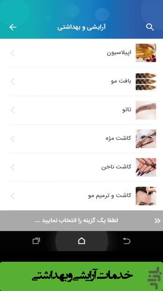 Fani-Kar - Image screenshot of android app