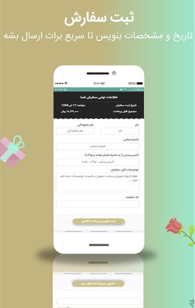 PransaGift - Image screenshot of android app
