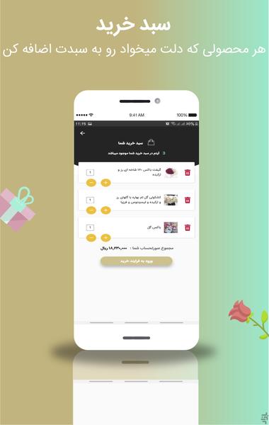 PransaGift - Image screenshot of android app