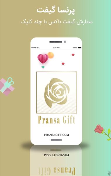 PransaGift - Image screenshot of android app