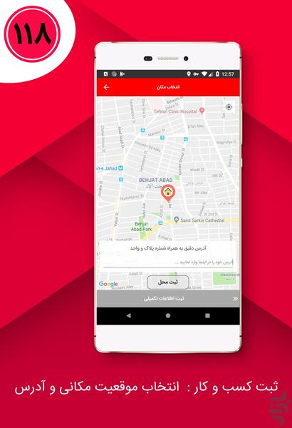 1.18 - Business Services Database - Image screenshot of android app
