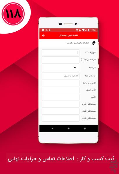 1.18 - Business Services Database - Image screenshot of android app