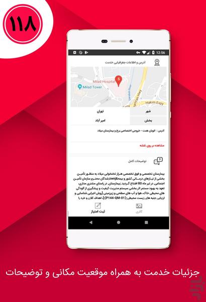 1.18 - Business Services Database - Image screenshot of android app