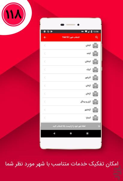 1.18 - Business Services Database - Image screenshot of android app