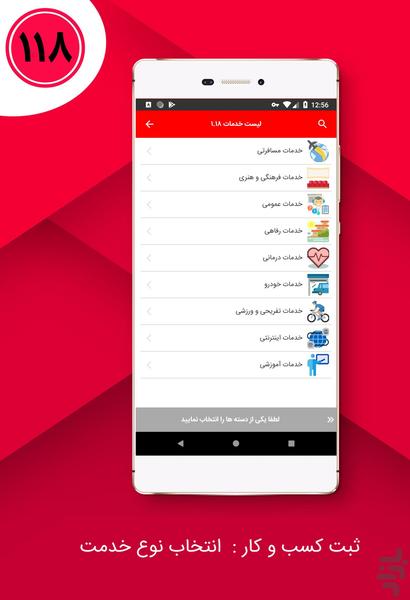 1.18 - Business Services Database - Image screenshot of android app