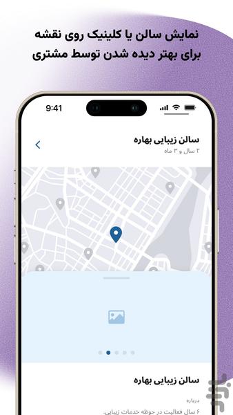 گلنس ایجنت - عکس برنامه موبایلی اندروید