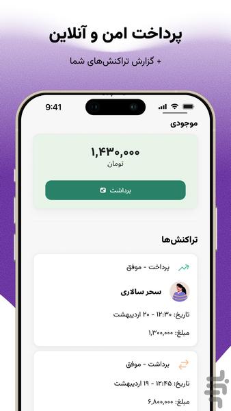 گلنس ایجنت - عکس برنامه موبایلی اندروید