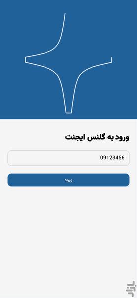 گلنس ایجنت - عکس برنامه موبایلی اندروید