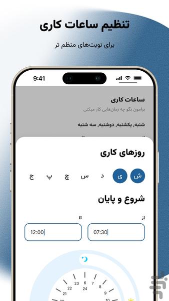 گلنس ایجنت - عکس برنامه موبایلی اندروید