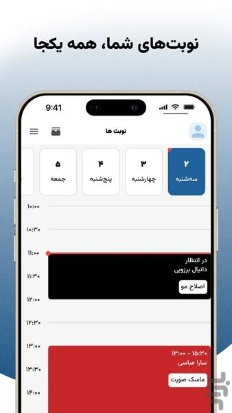 گلنس ایجنت - عکس برنامه موبایلی اندروید