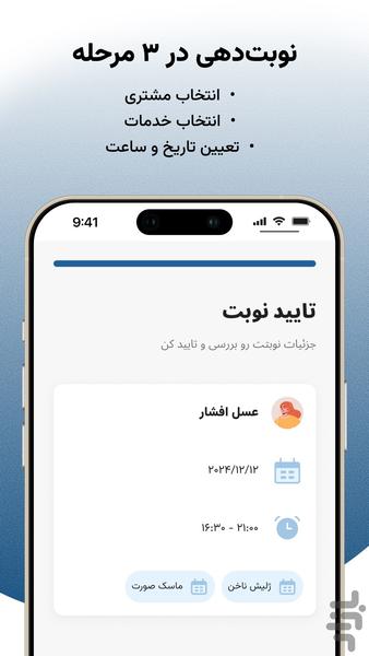 گلنس ایجنت - عکس برنامه موبایلی اندروید