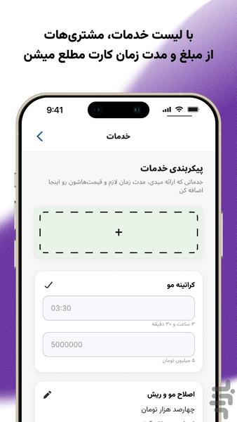 گلنس ایجنت - عکس برنامه موبایلی اندروید