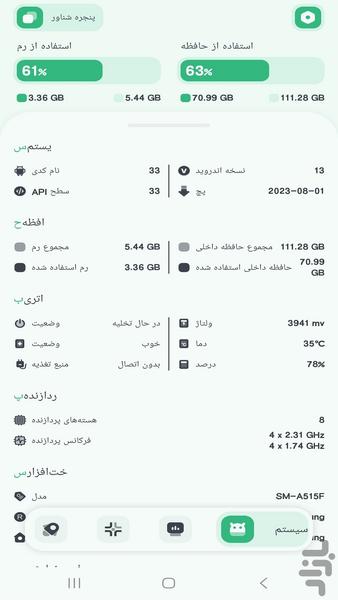 تقویت کننده سریع بازی - عکس بازی موبایلی اندروید