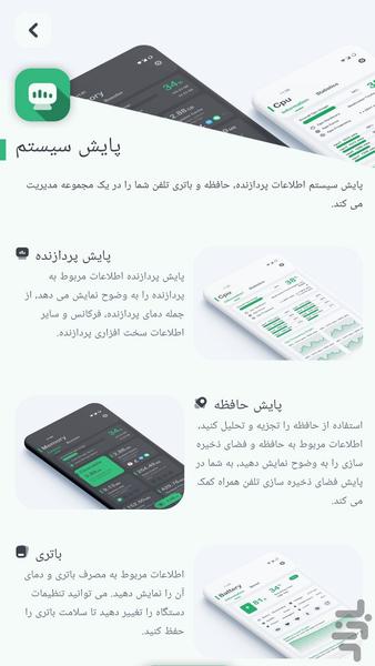 تقویت کننده سریع بازی - عکس بازی موبایلی اندروید