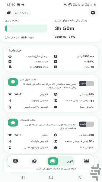 افزایش سرعت cpuو اندروید - Image screenshot of android app