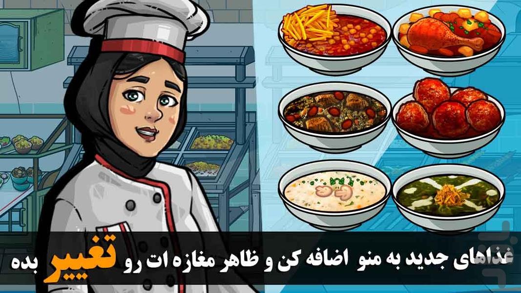 ارثیه آقاجون: داستانی - Gameplay image of android game