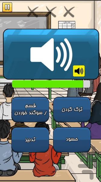 های انگلیش - عکس بازی موبایلی اندروید