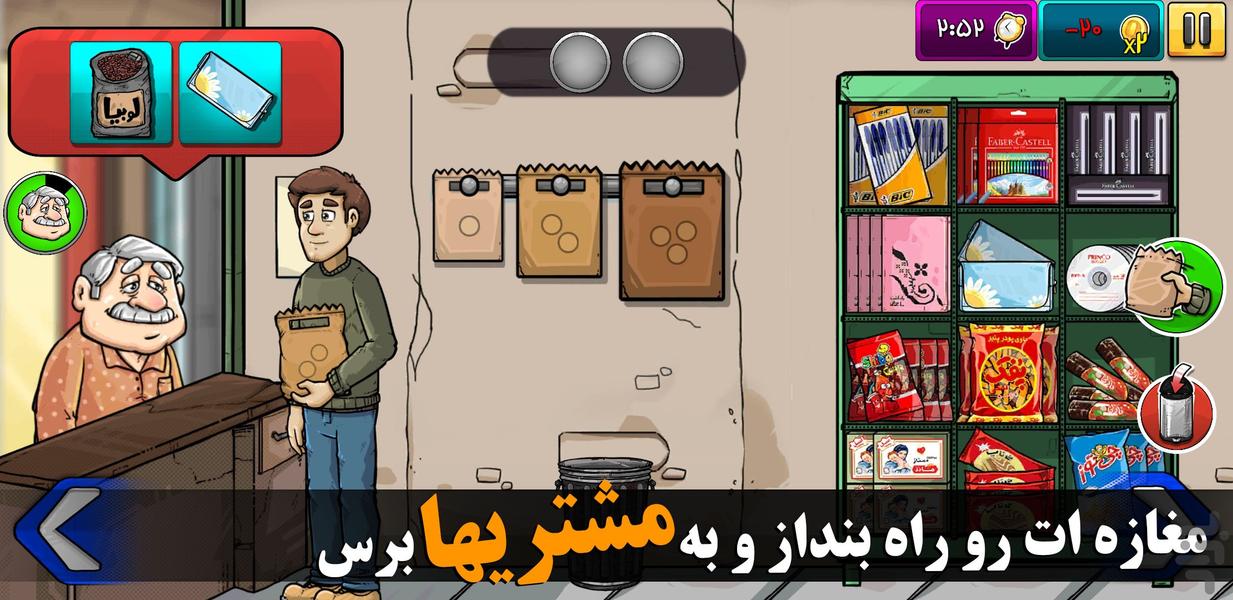 من دزد نیستم 1 - Gameplay image of android game