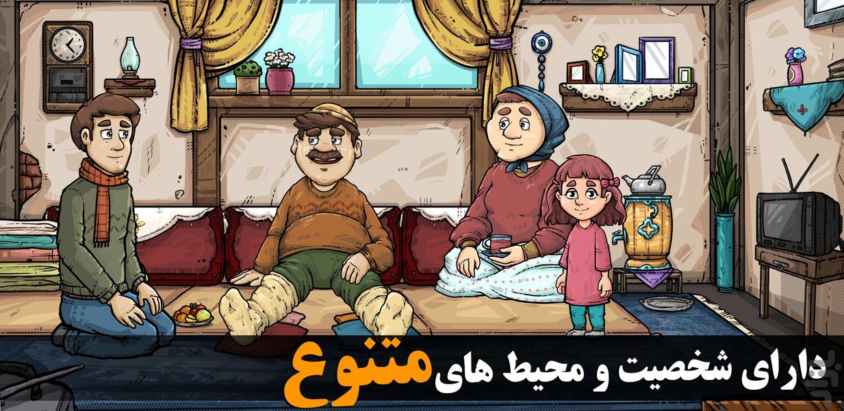 من دزد نیستم 1 - Gameplay image of android game