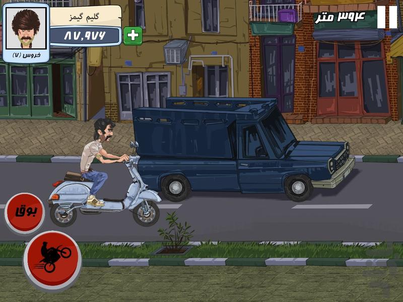 Motori - Gameplay image of android game