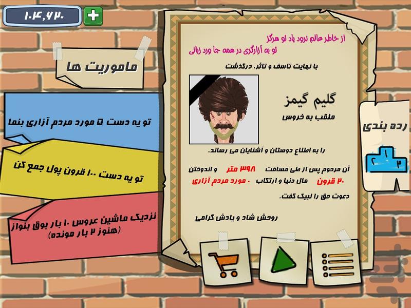 بازی موتوری - عکس بازی موبایلی اندروید