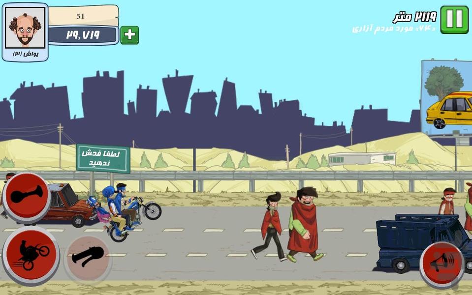 بازی موتوری - عکس بازی موبایلی اندروید