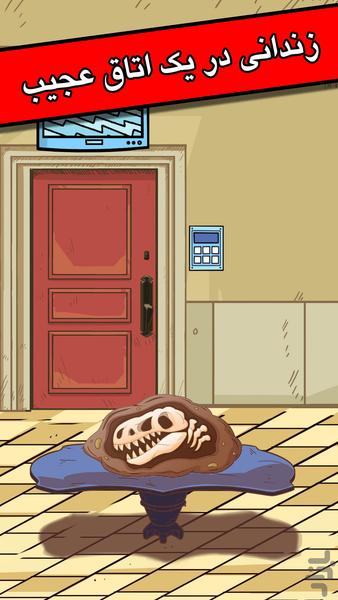 اتاق مخفی: داستانی - Gameplay image of android game