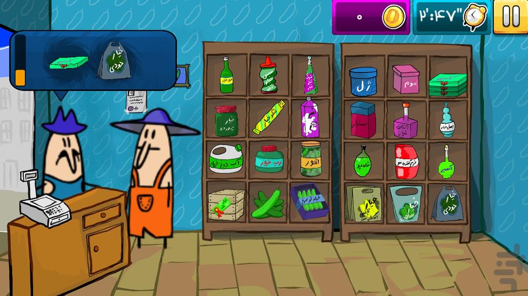 خانواده سوری جان: عاقبت به خیاری - عکس بازی موبایلی اندروید