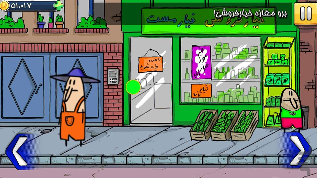 خانواده سوری جان: عاقبت به خیاری - عکس بازی موبایلی اندروید