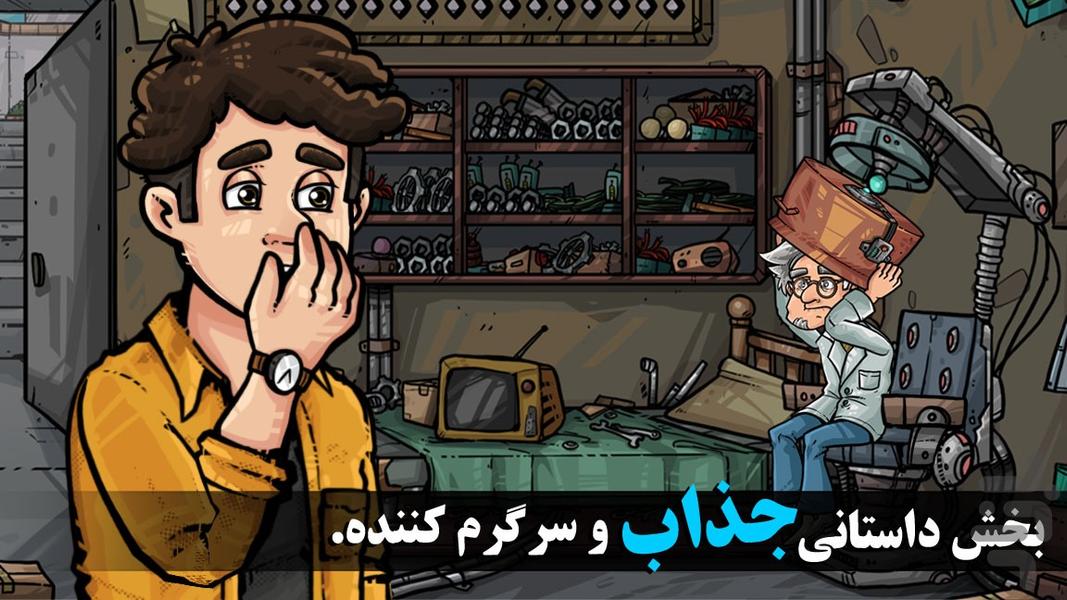 نجات پهلوان طاهر - عکس بازی موبایلی اندروید