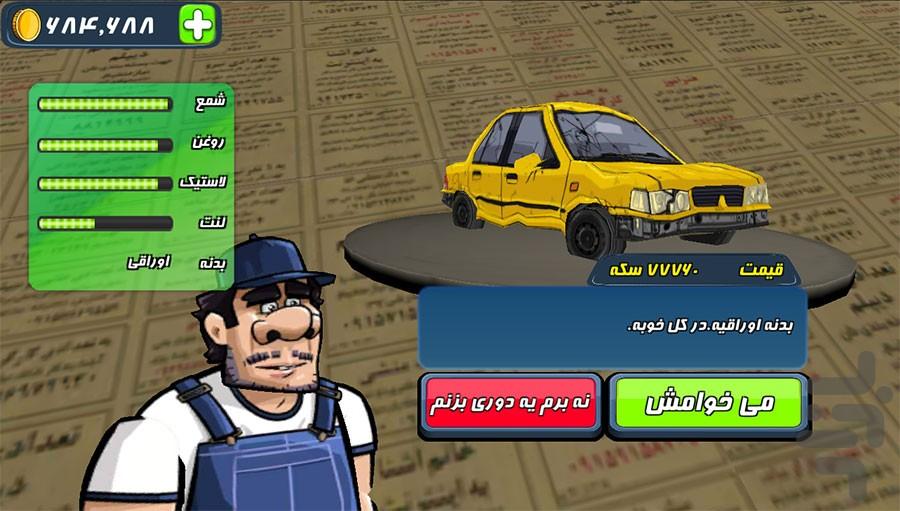 Taxido - Gameplay image of android game