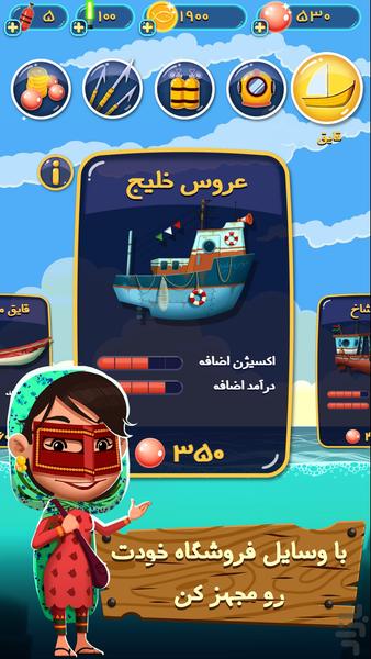 امیرو ماهی بگیر - Gameplay image of android game
