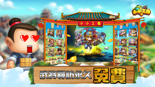 بازی 小小三國2:休閒養成策略卡牌遊戲,動漫風掛機國戰手遊- دانلود | کافه بازار