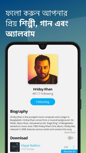 Shadhin Music & Podcast - عکس برنامه موبایلی اندروید