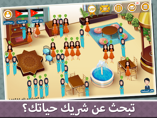 Qesmeh w Naseeb Matchmaker - عکس برنامه موبایلی اندروید