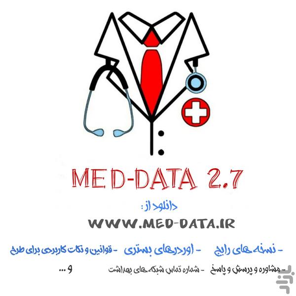 مددیتا - عکس برنامه موبایلی اندروید