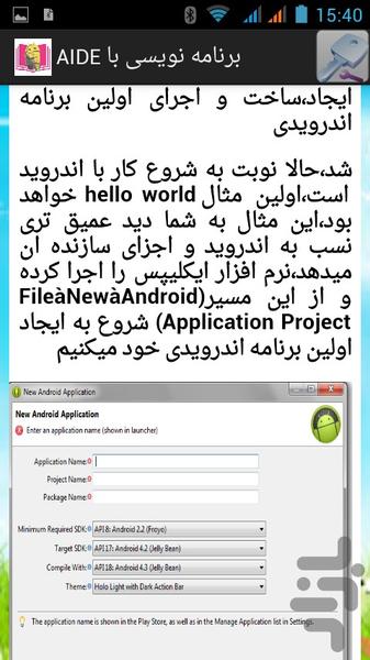programming Teaching - Image screenshot of android app