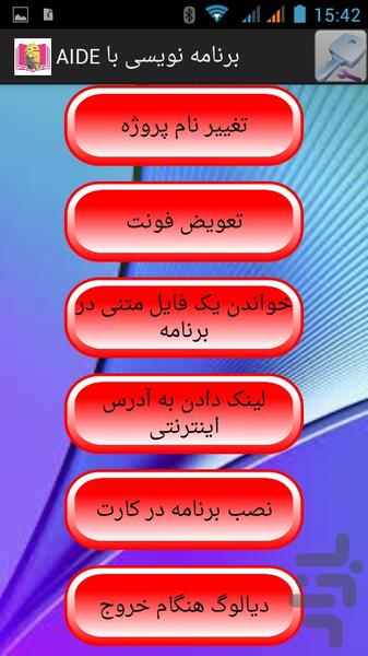 programming Teaching - Image screenshot of android app