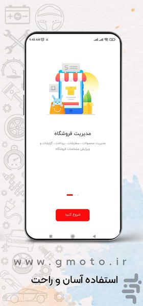 Gmoto Vendor - Image screenshot of android app