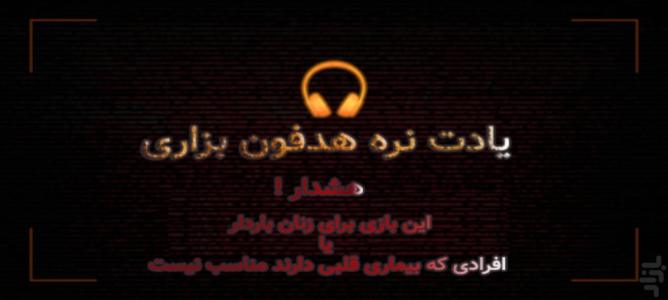 ۳ روز تا مرگ : فارسی - عکس بازی موبایلی اندروید