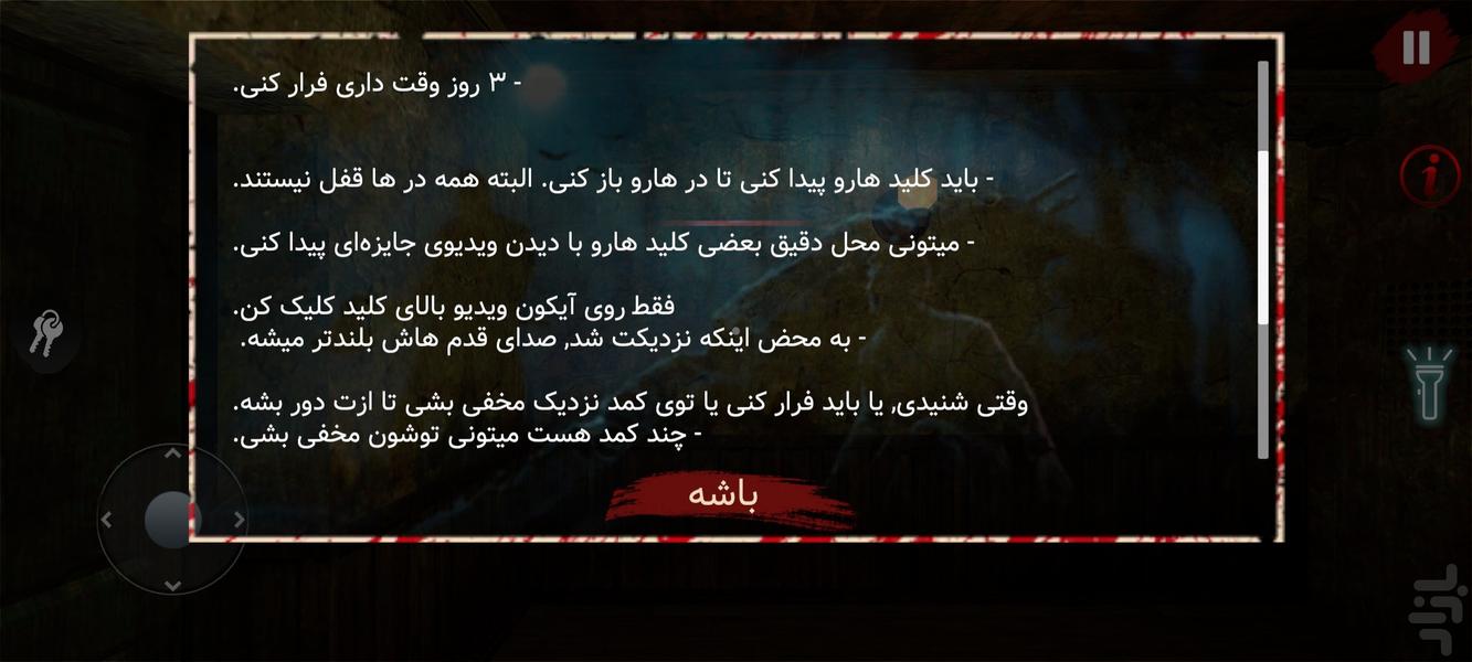 ۳ روز تا مرگ : فارسی - عکس بازی موبایلی اندروید