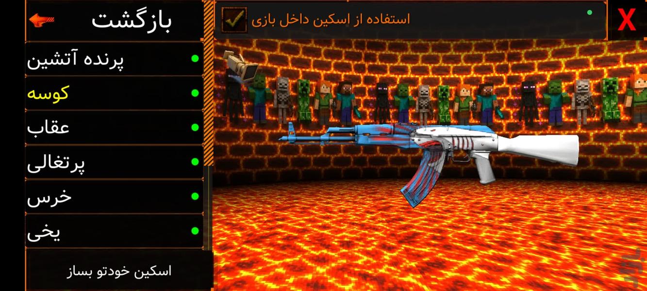 کانتر ماینکرفتی - عکس بازی موبایلی اندروید