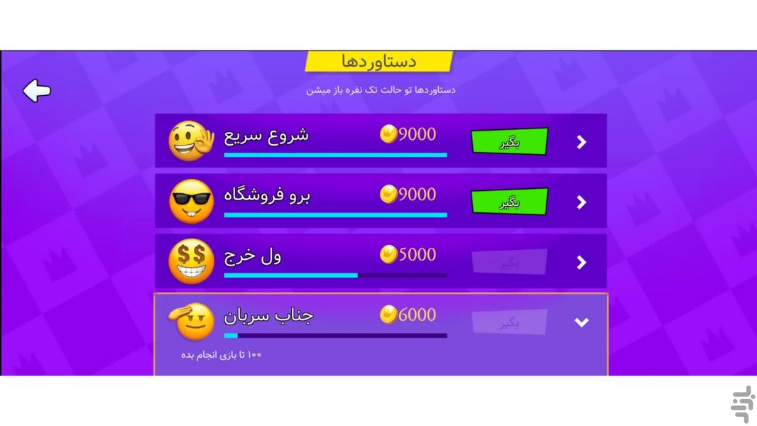 استیکمن چند نفره : فارسی - عکس بازی موبایلی اندروید