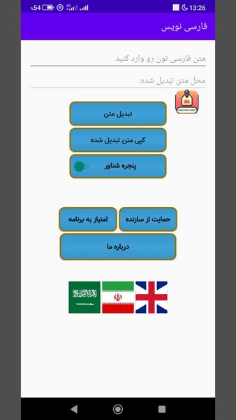 ARFA writer - Image screenshot of android app