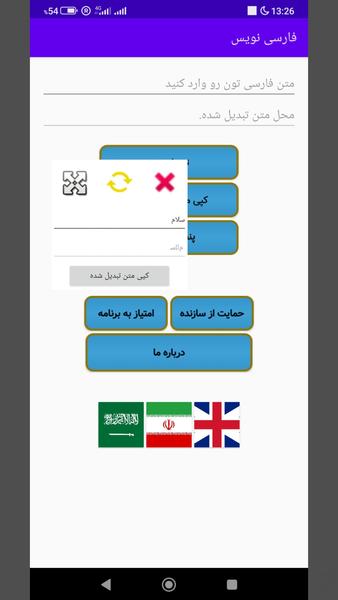 فارسی برای گیم ها| فارسی نویس - عکس برنامه موبایلی اندروید