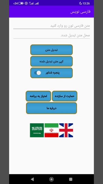 ARFA writer - Image screenshot of android app