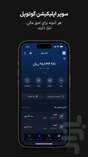 Go2pal - Image screenshot of android app